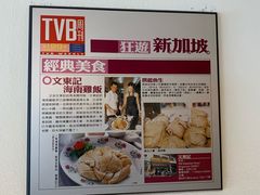 -文东记(马里士他路)
