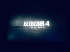 -星轶STARX影城(星沙吾悦广场STARX店)