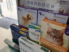 -瑞鹏·疫苗·绝育·宠物医院(金沙洲店)