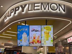 -快乐柠檬happylemon(日月光店)