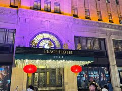 -上海和平饭店 Fairmont Peace Hotel