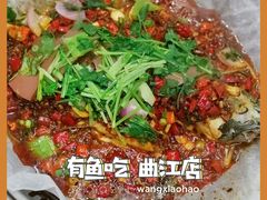 -有鱼吃·纸包烤鱼(曲江创意谷店)