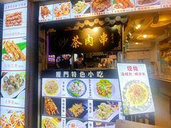-盒煮先卤面(沙坡尾店)