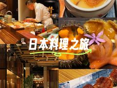 -北京泰富酒店-道日本料理餐厅