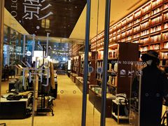 -茑屋书店(天目里店)