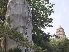 -大慈恩寺(大雁塔)