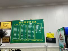 -姚记面馆(瑶琳路店)