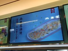 -苏晓玥·手作江南小吃(深圳北站店)