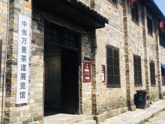 -羊楼洞
