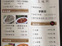 -姚家猪蹄坊(蓝田县店)