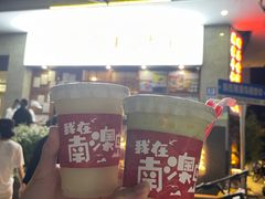 -南澳岛打卡果汁冰公司