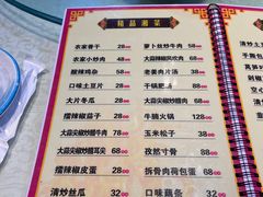 -昱龙大盆牛蛙馆(三兴街总店)