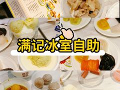 -满记甜品(水游城店)