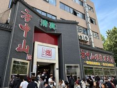 -方中山胡辣汤(顺河路店)