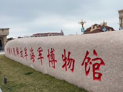 -中国人民解放军海军博物馆