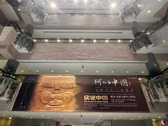 -上海博物馆(人民广场馆)