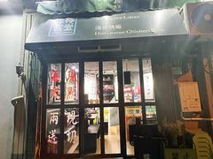 -绿柠食堂(北外滩店)