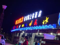 门面-钱大妈海鲜饭店(保利林语店)