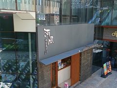 门面-河风精致寿司(太原店)