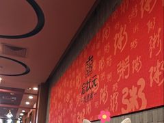 -宏状元现熬粥·京味菜(黄寺大街店)