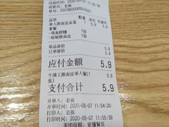 -十三朝牛馍王擀面皮(骡马市店)