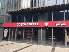 门面-COSTA COFFEE(国正中心店)