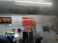 -虎子面粉馆(五一东村店)