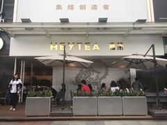 门面-喜茶(广州番禺奥园广场店)