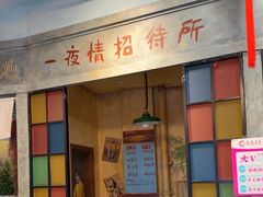 -蜀巷弯弯串串香(长春总店)