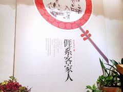 -金苑酒家·客家菜·广东老字号(万象店)