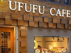 -Ufufu cafe(天神巷店)