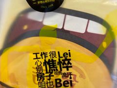 -吉品合酥脆烤饼(太平洋森活天地店)