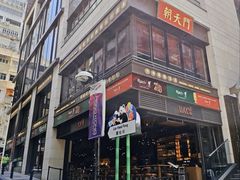-兰桂坊