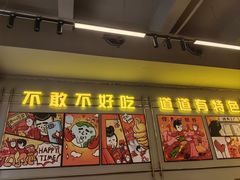 -允辛家·自助泥炉烤肉(九亭店)