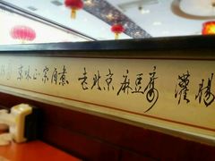 -北京小肠陈饭庄(方庄店)