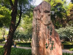 -唐城墙遗址公园