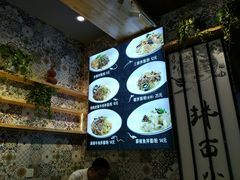 -拌面小当家