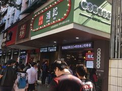 -香港鸿记冰室