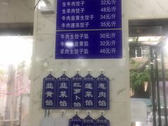 -马茹特色饺子馆