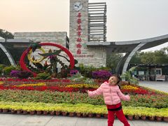 -石家庄市动物园