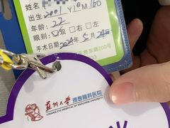-苏州大学理想眼科医院