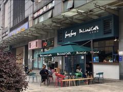 门面-Be Lived Cafe比例咖啡(摩天轮店)