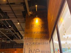-同仁四季椰子鸡(宝安壹方城店)