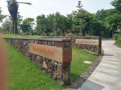 景点-王借岗森林公园