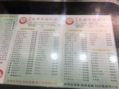 菜单-义顺牛奶公司(庇利金街店)