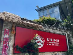 -龙桥私厨·姜花菊花过桥鱼·顺德菜(容桂店)