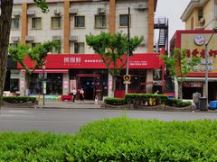 -捞围鲜·港式打边炉(海阳路店)