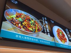 -徐小姐地锅鸡(云龙万达店)