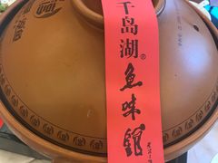 -千岛湖鱼味馆(十字街总店)
