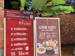 -星叶·东南亚料理(温州万象城店)